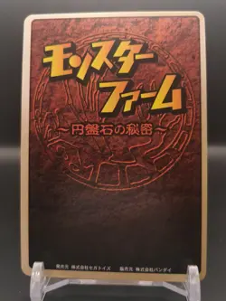Suezo #006 Monster Rancher Farm TRADING CARD GAME 1999 BANDAI Japan TCG CCG B1 - Image 2