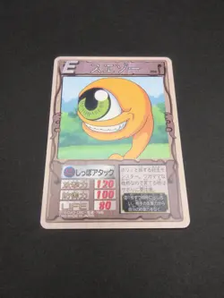 Suezo #006 Monster Rancher Farm TRADING CARD GAME 1999 BANDAI Japan TCG CCG B1 - Image 5