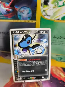 Pokemon Karte Card DARK Dragonair Dragonir Ex Team Rocket Returns japanese NM - Image 1