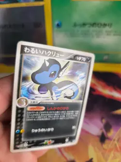 Pokemon Karte Card DARK Dragonair Dragonir Ex Team Rocket Returns japanese NM - Image 2