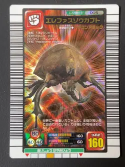 Elephant beetle Mushiking 005 Mushi Card Sega Japanese - Image 1