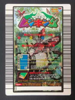 Elephant beetle Mushiking 005 Mushi Card Sega Japanese - Image 3