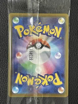 Pikachu 001 SV-P Promo Minna de Bouken II Unopened Pokemon Card Pack Collection - Image 3