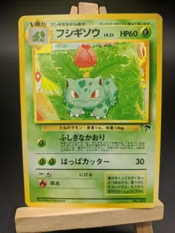 Ivysaur No.002 LP (Excellent) - 1996 Japanese Pokemon Card - Southern Islands - Image 1