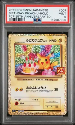 2021 BIRTHDAY PIKACHU HOLO 007/025 25TH ANNIVERSARY PROMO JAPANESE PSA 9 POKEMON - Image 1