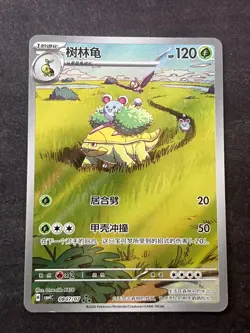 Pokemon Grotle TCG Chinese Gem Pack 4 0807/07 Full Art Holo - Image 1