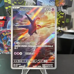 Latios Gem Pack Volume 5 CBB5C Illustration Rare 1307/007 NM Chinese - Image 1
