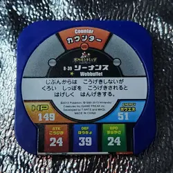 Wobbuffet 8-39 Pokemon Tretta Game Japanese Nintendo Blue Coin Chip - Image 2