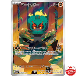 Pokemon Card Marshadow 069/063 M1L Mega-Brave AR japanese - Image 1