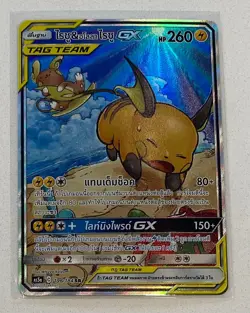 Raichu Alolan Raichu GX Tag Team 196/184 As5a Double Burst Thai Pokemon TCG Mint - Image 1
