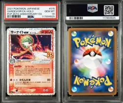 PSA 10 Gardevoir ex Delta Species 015/025 25th Promo 2021 Pokemon Card Japanese - Image 3