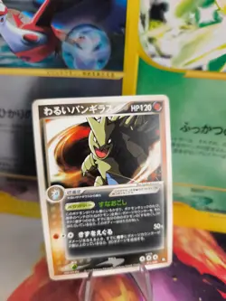Pokemon Karte Card DARK Tyranitar Despotar Ex Team Rocket Returns japanese Exc - Image 1