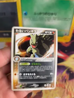 Pokemon Karte Card DARK Tyranitar Despotar Ex Team Rocket Returns japanese Exc - Image 2