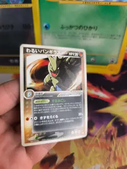 Pokemon Karte Card DARK Tyranitar Despotar Ex Team Rocket Returns japanese Exc - Image 4