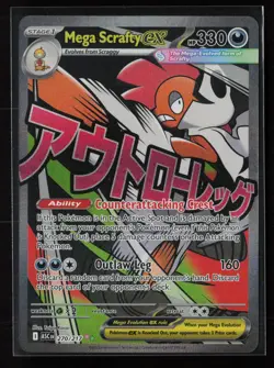 Mega Scrafty ex 270/217 Mega Attack Rare Ascended Heroes Pokemon Holo - Image 1