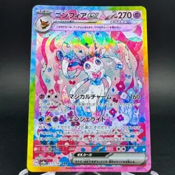 Sylveon ex 212/187 SAR Terastal Festival sv8a 2024 Japanese Pokemon Card NM - Image 1