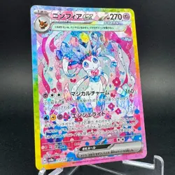 Sylveon ex 212/187 SAR Terastal Festival sv8a 2024 Japanese Pokemon Card NM - Image 3