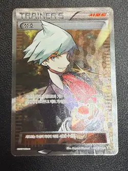 Steven Full Art Trainer 058/XY-P Ancient Promo Korean Pokemon TCG - Image 1