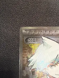 Steven Full Art Trainer 058/XY-P Ancient Promo Korean Pokemon TCG - Image 5