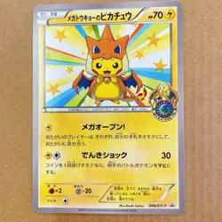Mega Tokyo Pikachu Charizard Poncho 098/XY-P Japanese Pokemon Center Promo 2014 - Image 3