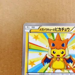 Mega Tokyo Pikachu Charizard Poncho 098/XY-P Japanese Pokemon Center Promo 2014 - Image 4
