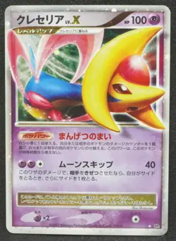 Cresselia 2007 Holo DP4 Pokemon Card Japanese Free Shipping from Japan - Image 1