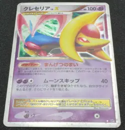 Cresselia 2007 Holo DP4 Pokemon Card Japanese Free Shipping from Japan - Image 2