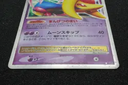 Cresselia 2007 Holo DP4 Pokemon Card Japanese Free Shipping from Japan - Image 4