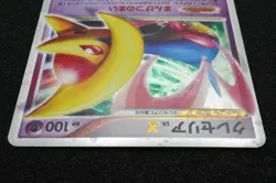 Cresselia 2007 Holo DP4 Pokemon Card Japanese Free Shipping from Japan - Image 5