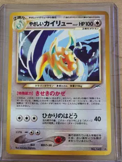 Light Dragonite No.149 Neo 4 Destiny Holo Rare 2001 Japanese Pokemon Card - Image 1