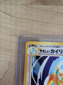 Light Dragonite No.149 Neo 4 Destiny Holo Rare 2001 Japanese Pokemon Card - Image 2