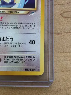 Light Dragonite No.149 Neo 4 Destiny Holo Rare 2001 Japanese Pokemon Card - Image 3