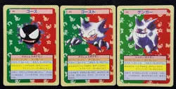 Pokemon Card Japanese Gastly Haunter Gengar 094 Top sun Topsun 1995 Green Back - Image 1