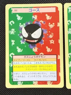 Pokemon Card Japanese Gastly Haunter Gengar 094 Top sun Topsun 1995 Green Back - Image 2