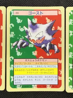 Pokemon Card Japanese Gastly Haunter Gengar 094 Top sun Topsun 1995 Green Back - Image 3