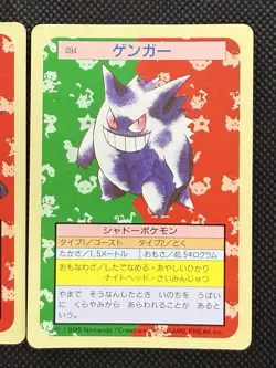 Pokemon Card Japanese Gastly Haunter Gengar 094 Top sun Topsun 1995 Green Back - Image 4