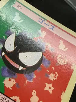 Pokemon Card Japanese Gastly Haunter Gengar 094 Top sun Topsun 1995 Green Back - Image 5