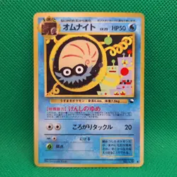 Omanyte No. 138 Vending Series Expansion Sheet 2 Red Glossy Pokemon TCG HP - Image 1