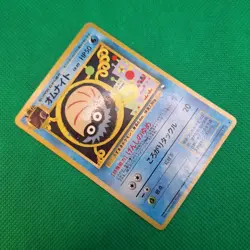 Omanyte No. 138 Vending Series Expansion Sheet 2 Red Glossy Pokemon TCG HP - Image 3