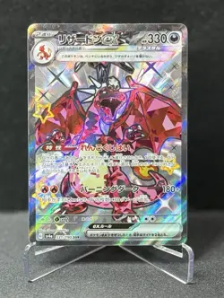 Charizard ex 331/190 NM Shiny Treasure ex Japanese Pokemon Card TCG - Image 1