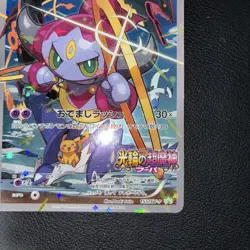 Pokemon Card Hoopa 155/XY-P Promo 2015 Holo Nintendo Japanese - Image 5