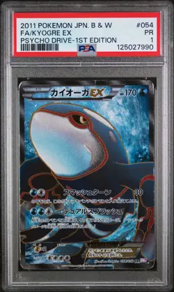 Kyogre EX 054/052 1st Edition Psycho Drive Pokemon Japanese PSA 1 - Image 1