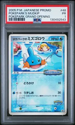 Pokepark's Mudkip 48/PCG-P Pokepark Grand Opening Promo Pokemon Japanese PSA 1 - Image 1