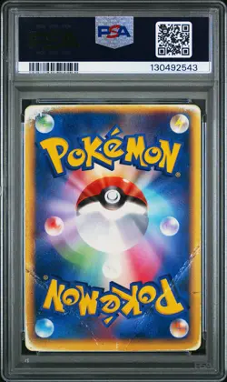 Pokepark's Mudkip 48/PCG-P Pokepark Grand Opening Promo Pokemon Japanese PSA 1 - Image 2