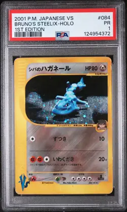 Bruno's Steelix Holo 084/141 1st Edition Vs Pokemon Japanese PSA 1 - Image 1