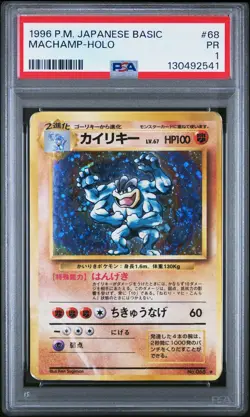Machamp Holo 68 Basic Pokemon Japanese PSA 1 - Image 1