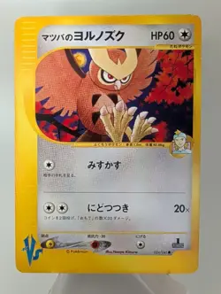 Morty's Noctowl 024/141 Common VS Series Pokemon Japanese MP - Image 1