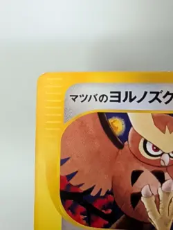Morty's Noctowl 024/141 Common VS Series Pokemon Japanese MP - Image 2