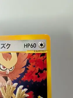 Morty's Noctowl 024/141 Common VS Series Pokemon Japanese MP - Image 3
