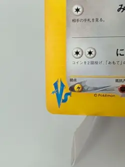 Morty's Noctowl 024/141 Common VS Series Pokemon Japanese MP - Image 5